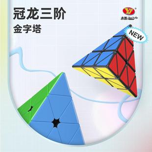 永骏三阶冠龙金字塔二代魔方三角形异形4面体魔方儿童益智玩具