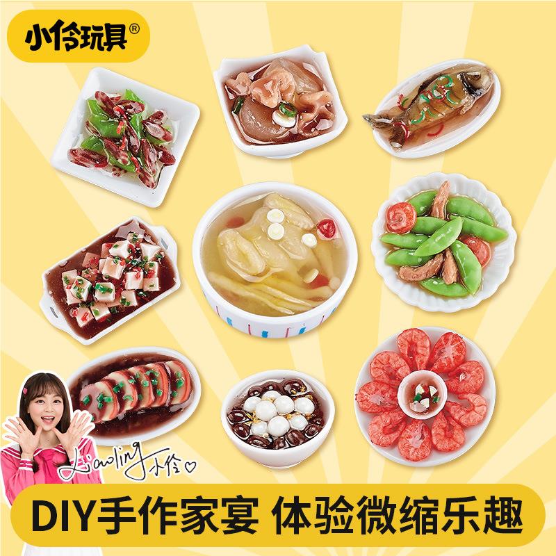 小伶玩具DIY迷你手作家宴手作便当手工材料包创意套装捏捏乐解压