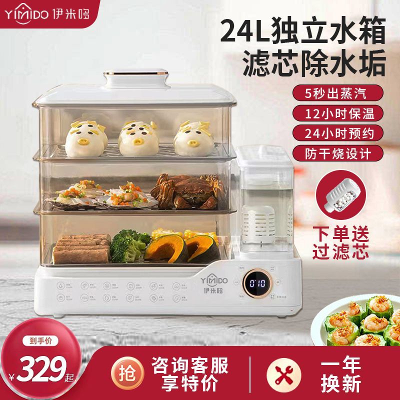 独立水箱电蒸锅多功能家用大容量三层不锈钢预约方形不锈钢蒸格