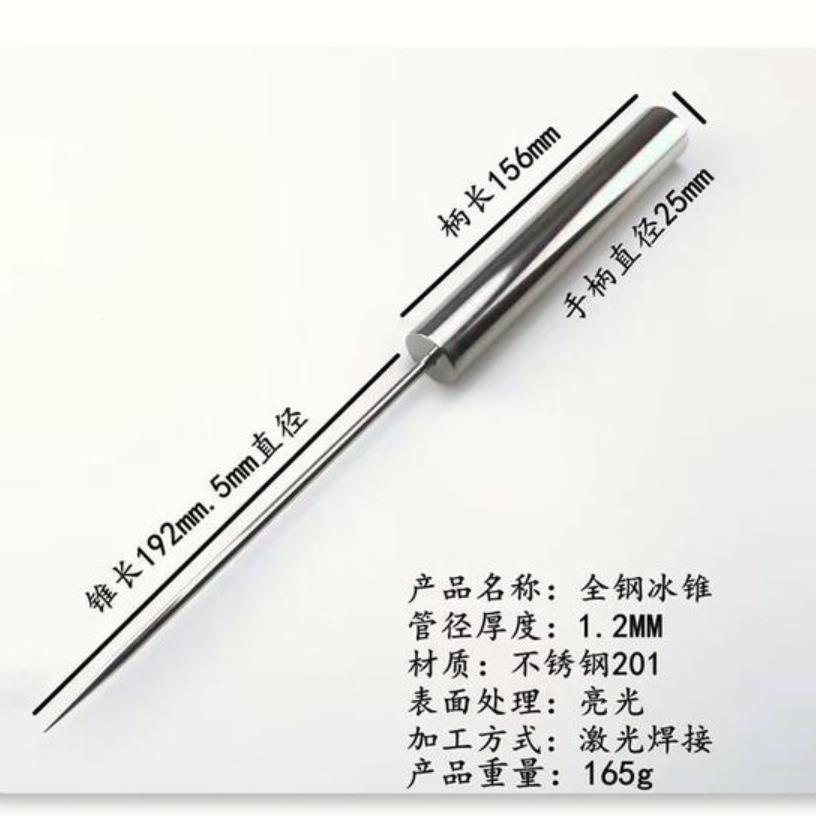 304不锈钢实心冰锥非食品级 凿冰器调酒工具酒吧冰锥削冰