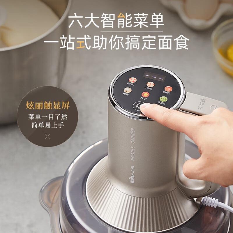 小熊绞肉机和面机QSJ-W05G3揉面一体家用全自动多功能电动 3.5L大