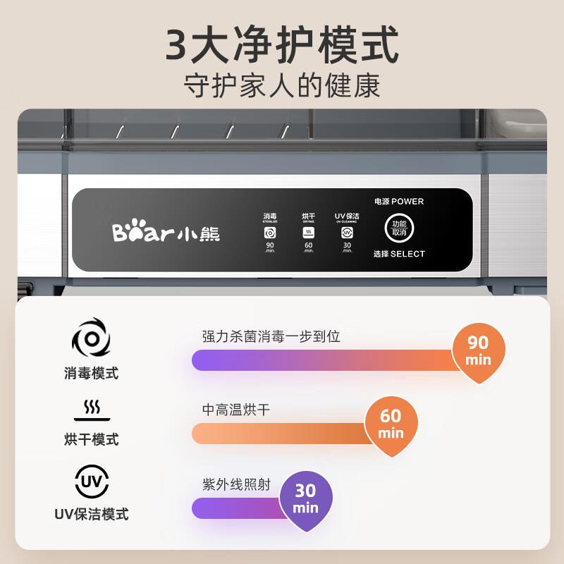 Bear/小熊 ZTD30-A21E5多功能消毒柜小型家用紫外线杀菌热风烘干