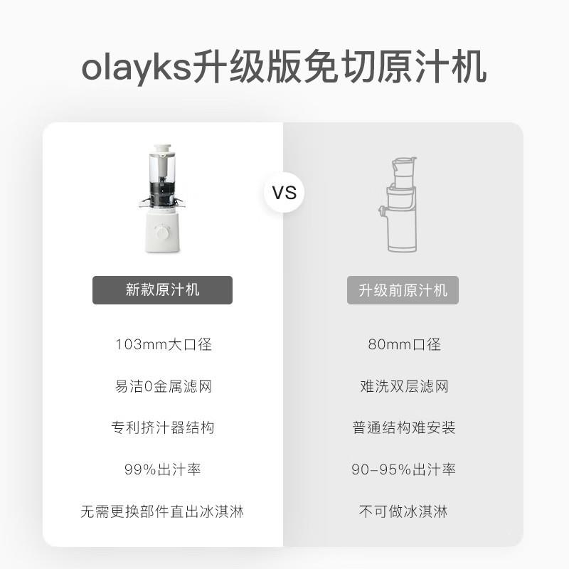 OLAYKS OMT-BD9002olayks欧莱克原汁机榨汁机渣汁分离大口径家用