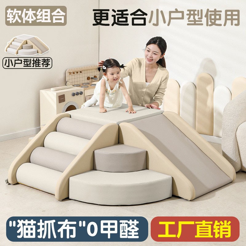 早教中心宝宝软包爬梯软体爬滑组合宝宝感统训练攀爬梯婴儿爬