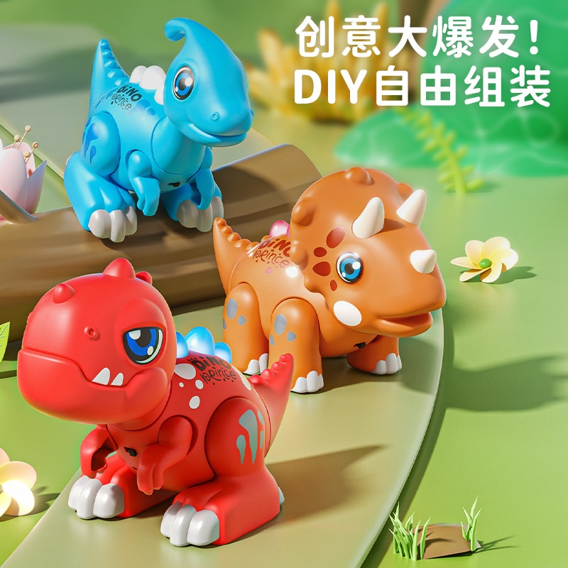 diy磁力拼装玩具恐龙霸龙翼龙腕龙三角龙男孩语音萌拼创意模型