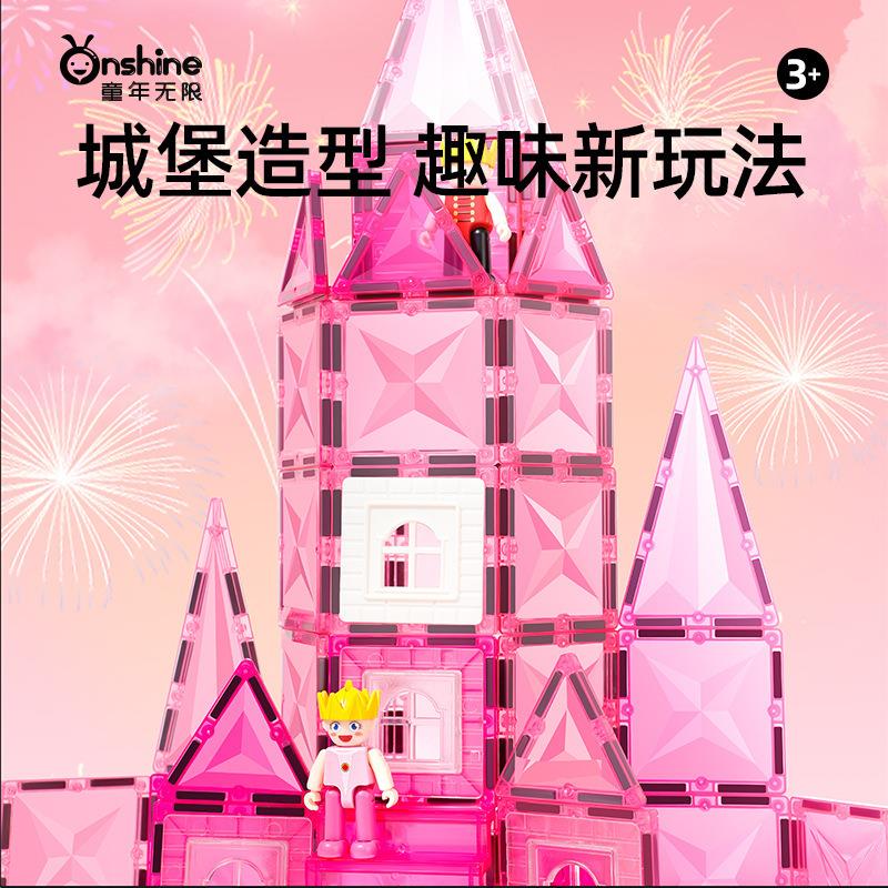 ONSHINE/童年无限大自然城堡磁力片益智玩具立体彩窗磁力片礼物