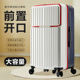 2025新款 大容量行李箱26寸超大旅行箱前开口拉杆箱女结实耐用加厚