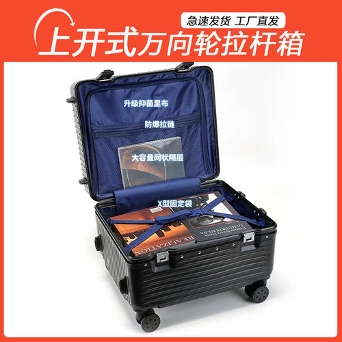 上翻盖行李箱小型登机