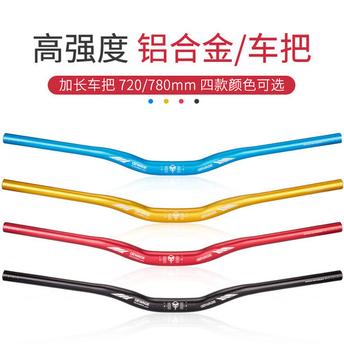 GEWAGE山地自行车车把 铝合金把手燕把速降把横720-780mm单车配件