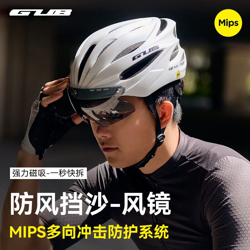 GUB自行车骑行头盔带风镜一体成型山地公路车头盔MIPS男女安全帽