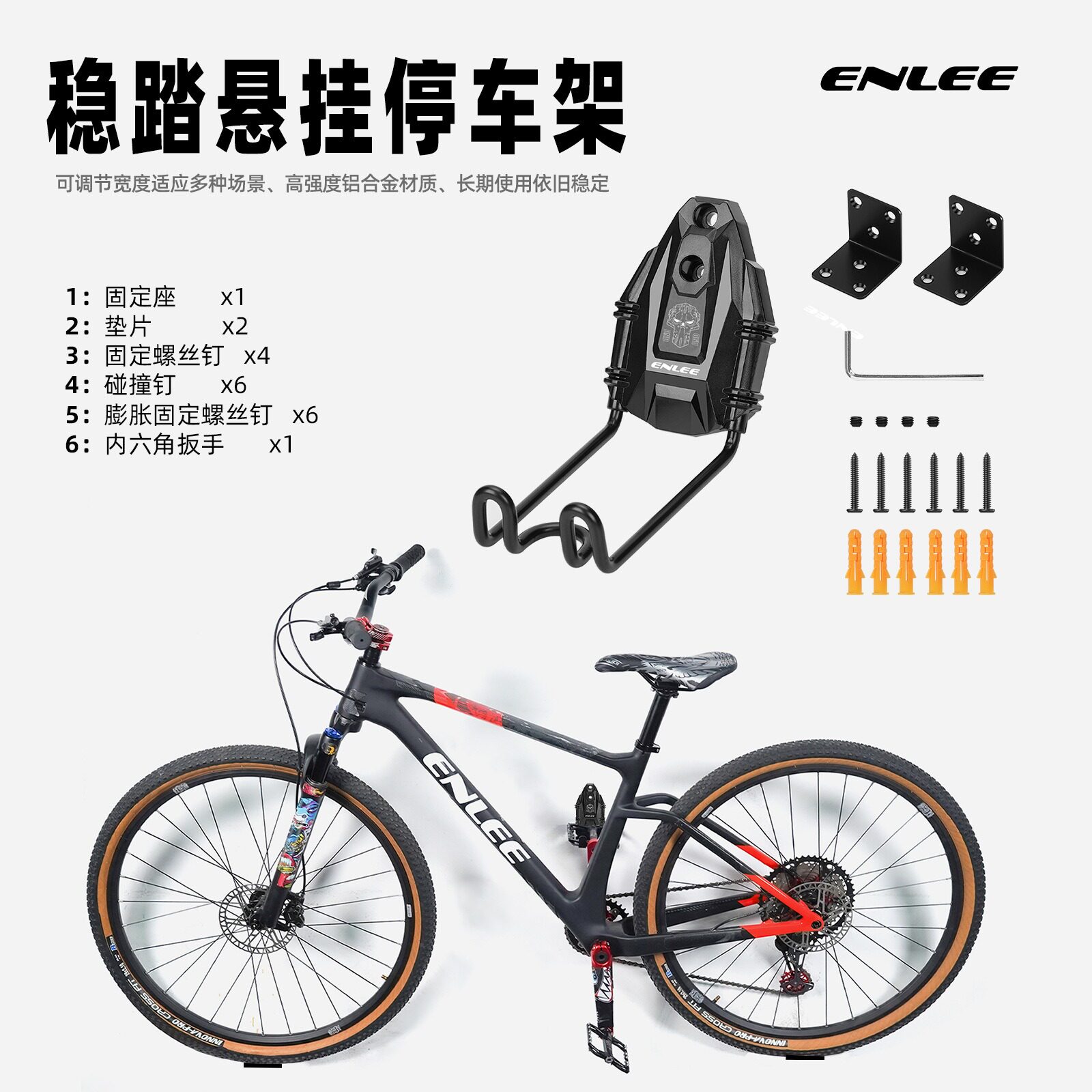 enlee山地自行车挂壁架公路车便捷壁挂式停车架室内墙壁收纳挂钩