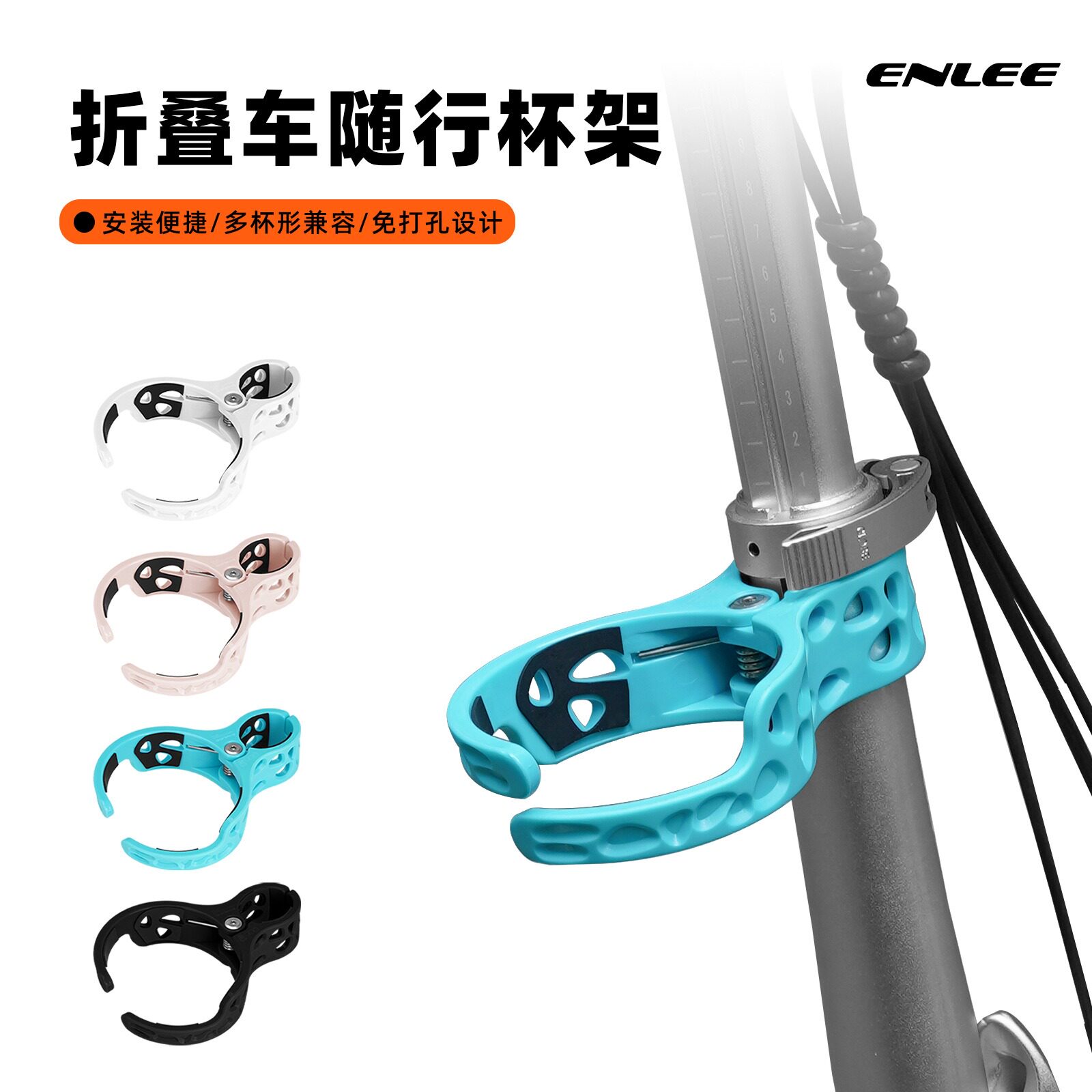 小布折叠车快拆免打孔水壶架