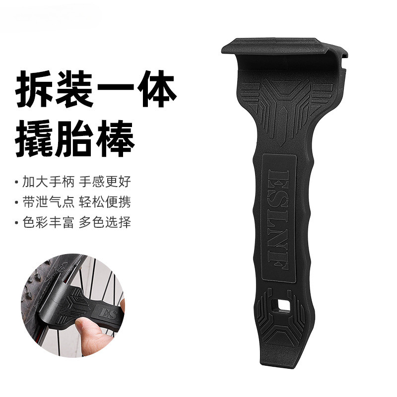 山地公路自行车多功能撬胎棒