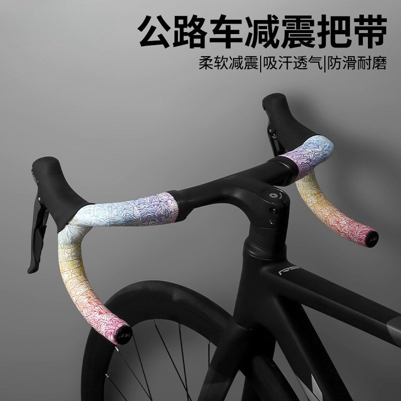 冰裂纹车把公路渐变缠绕舒适耐磨吸汗防滑自行车减震透气绑带骑行