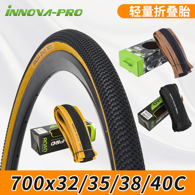 INNOVA伊诺华700c*32C38C40c越野公路砾石自行车轻量折叠黄边瓜车