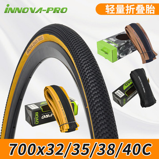 INNOVA伊诺华700c*32C38C40c越野公路砾石自行车轻量折叠黄边瓜车