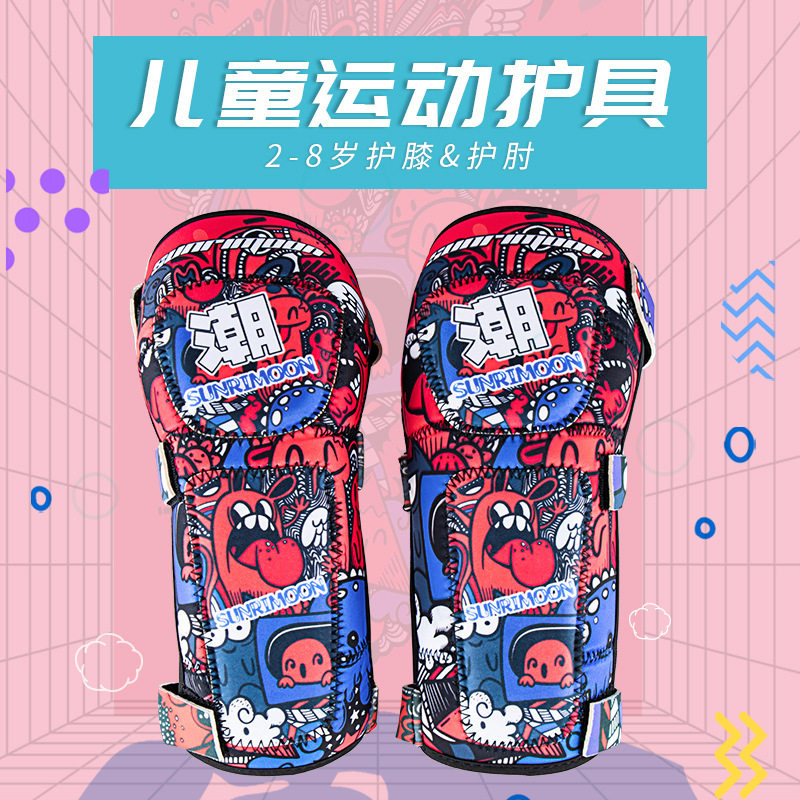 森瑞梦儿童平衡车护膝护具骑车轮滑自行车防护套装软护具运动护肘