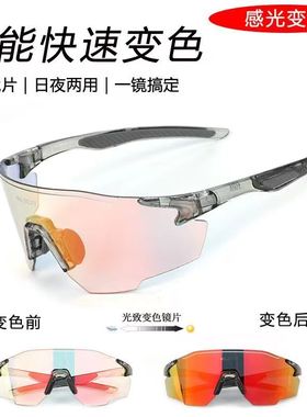 ELICIT骑行变色眼镜专业防风运动山地公路车户外运动男女近视风镜