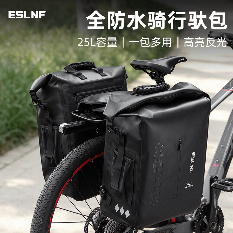 ESLNF自行车后货架尾包