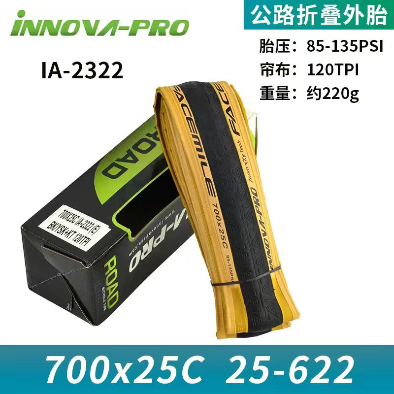 伊诺华折叠黄边公路车外胎笑脸