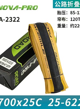 伊诺华笑脸胎公路车自行车防刺外胎700x25C/28C黄边粉边蓝边外胎