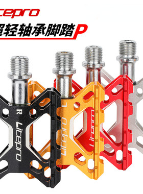 Litepro自行车超轻折叠车脚踏