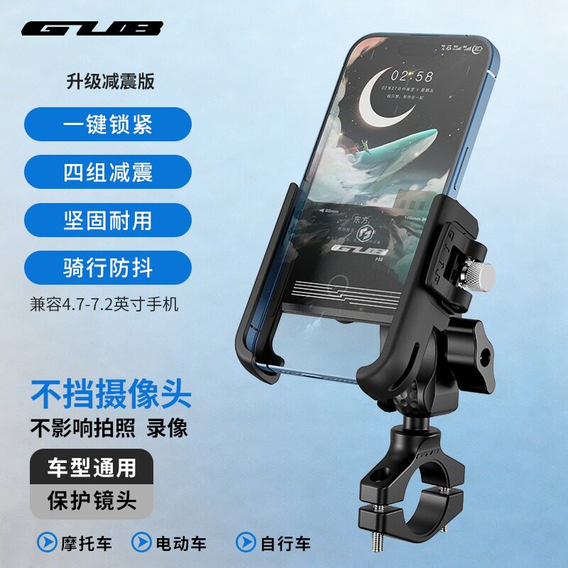 GUB铝合金减震自行车手机架