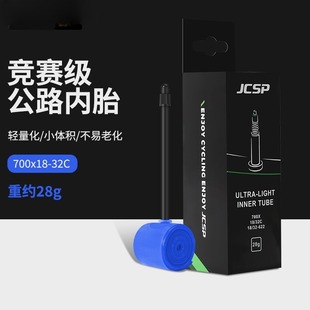 TPU内胎车圈700c*18/32C公路自行车超轻车胎法嘴内胎单车配件28g