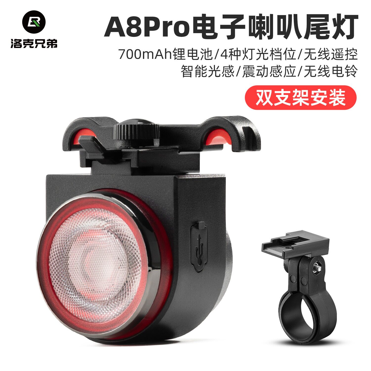 洛克兄弟自行车尾灯铃铛防盗