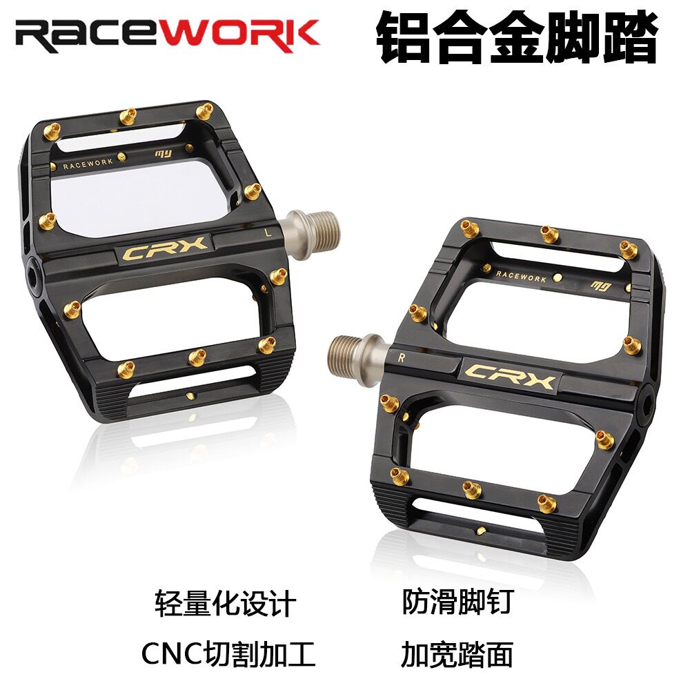 RACEWORK铝合金平踏板 DU+培林防滑大平台踏板铝合金超轻轴承脚踏