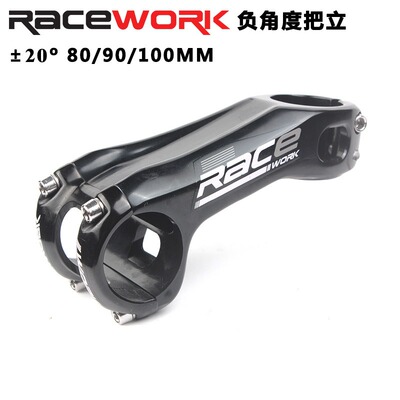RaceWORK山地车立管正负20度