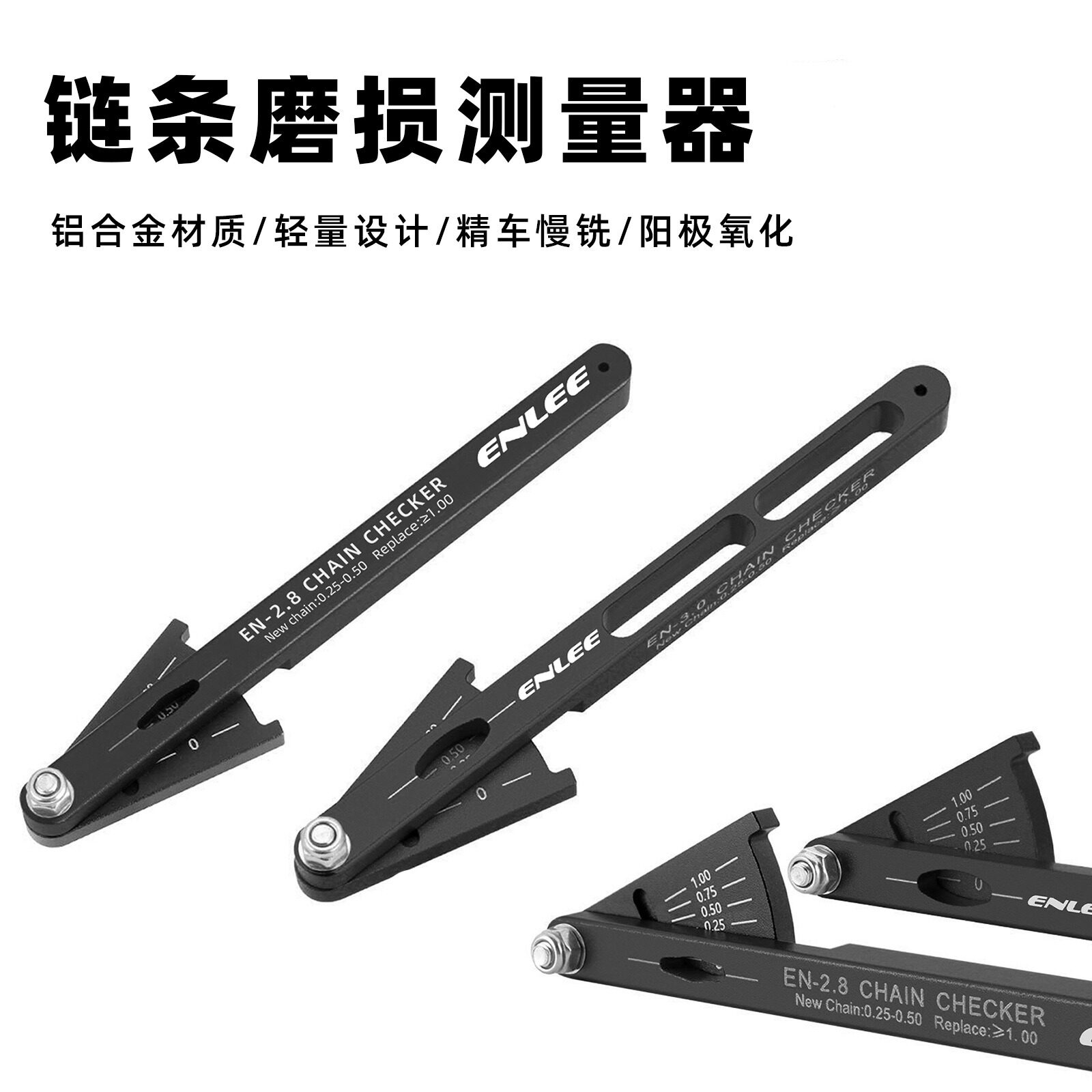 自行车链条测量器通用检测工具