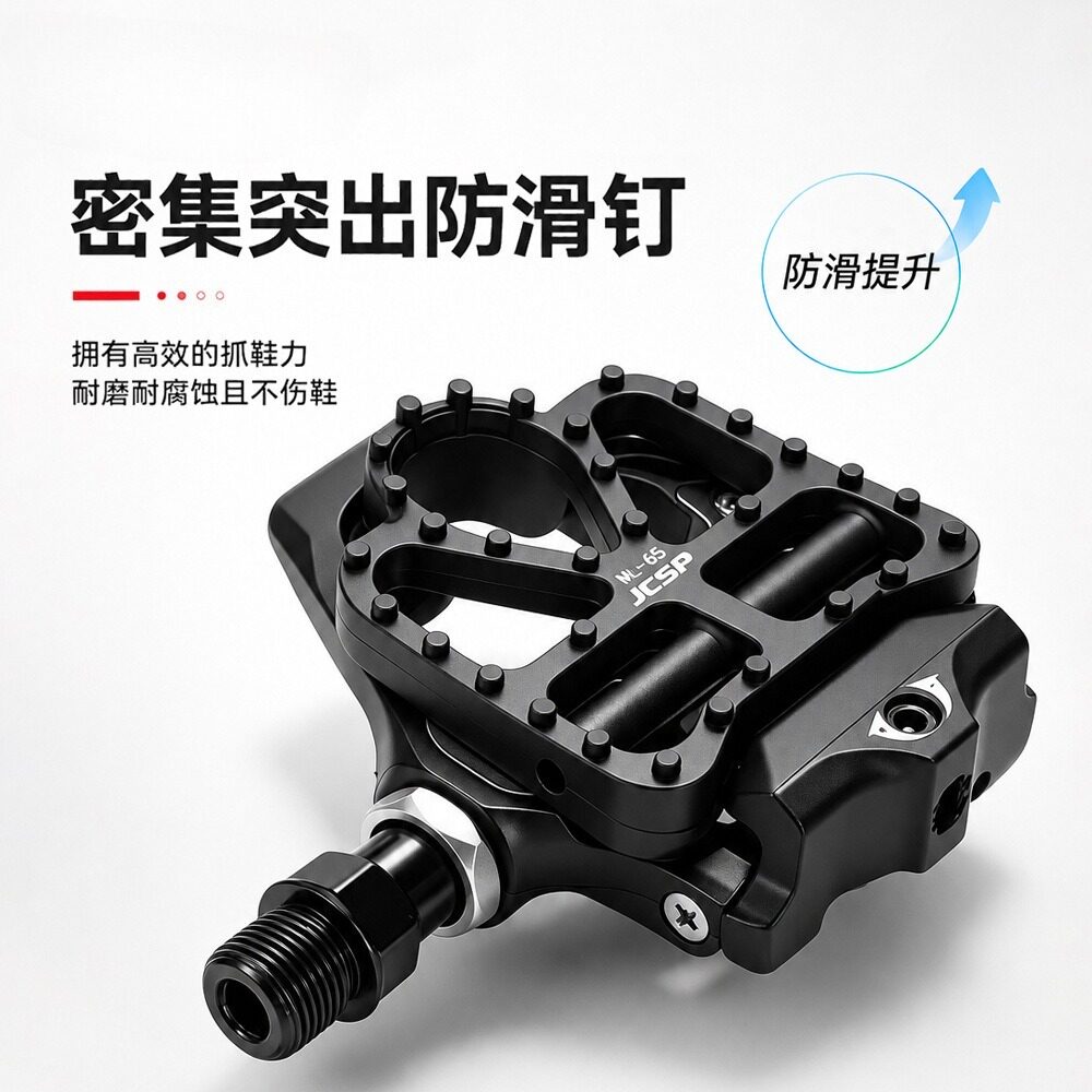 坚士品公路车锁踏转平踏转换片