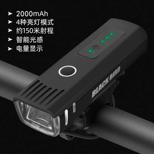 黑鸟Blackbird自行车灯前灯强光300流明手电筒夜骑山地公路车骑行