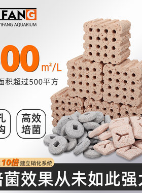 一方培菌净水底滤过滤材细菌屋