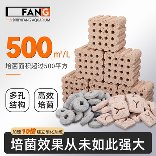 一方中国结方圆方正原矿滤材过滤材料培菌净水底滤周转箱用细菌屋