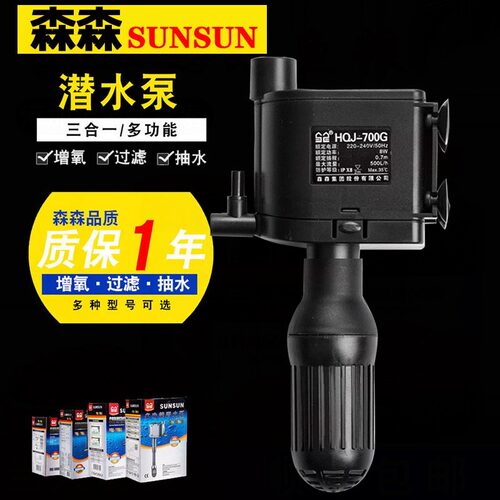 SUNSUN鱼缸过滤器三合一上过滤泵静音增氧泵水族箱过滤抽水循环泵