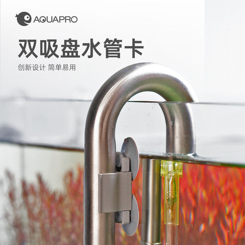 羡鱼吸盘水管固定夹鱼缸进出水管