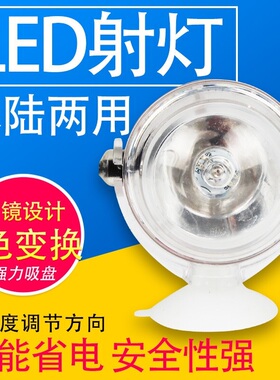 鱼缸射灯LED潜水灯水族箱造景防水遥控变色七彩水草照明小夜灯 1W