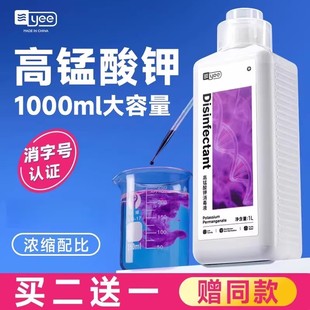 yee高锰酸钾鱼用鱼缸消毒水检疫溶液粉末乌龟水族鱼池鱼塘净水剂