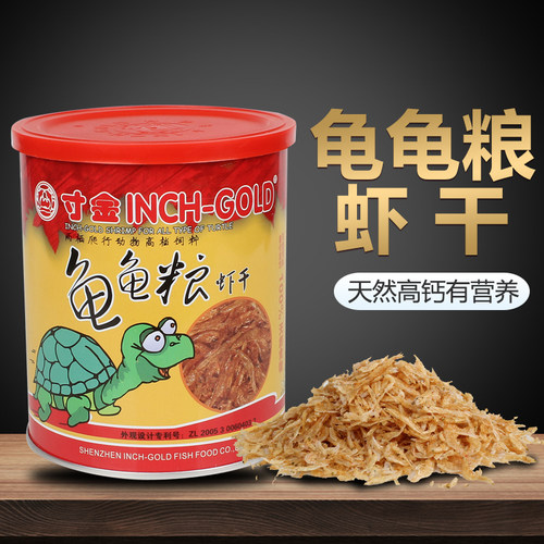 寸金补钙鳄龟水龟乌龟饲料