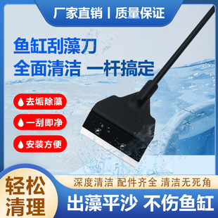 鱼缸刮藻刀加宽海缸草缸水族箱除藻刮绿藻无死角清洁工具刀片刷子