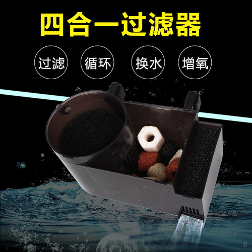 小鱼缸净水养龟外置过滤器