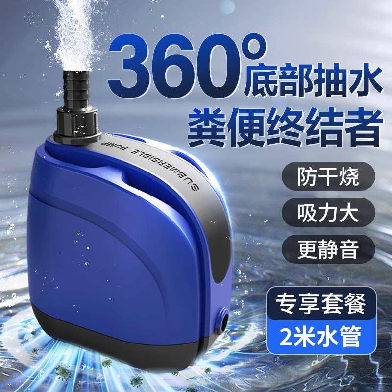 sqg鱼缸抽水泵静音过滤换水泵