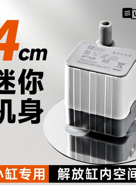 超静音小型循环过滤鱼缸潜水泵