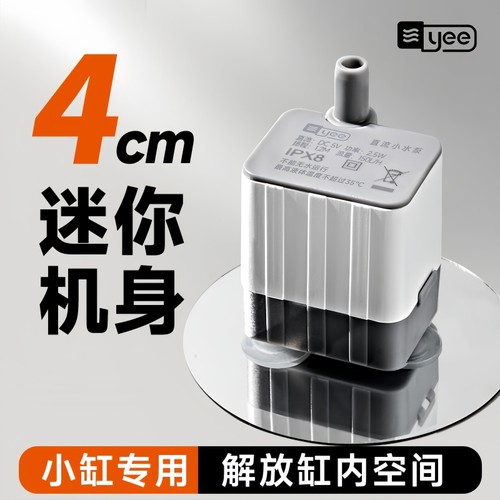 超静音小型循环过滤鱼缸潜水泵