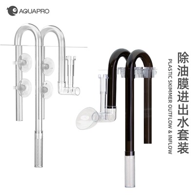 羡鱼塑料除油膜出水口管