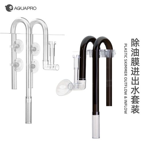 羡鱼塑料除油膜出水口管
