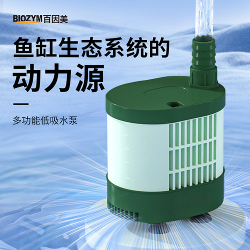 BIOZYM潜水泵动力强劲大流量