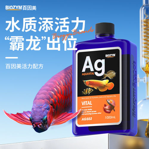 龙鱼营养液补充龙鱼维他命维生素